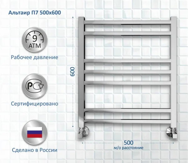 Полотенцесушитель водяной AQUATEK Альтаир П7 50x60 хром Sancos — Оригинал