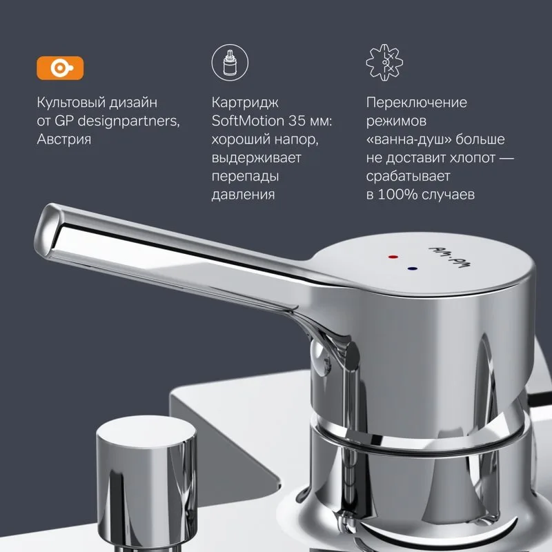 Смеситель для ванны с душем AM.PM X-Joy S F85B15000 Sancos — официальный сайт