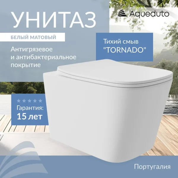 Унитаз подвесной Aqueduto Macio Plus MACТ0220 Sancos — Оригинал