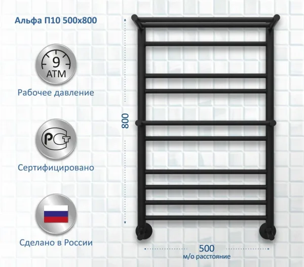 Полотенцесушитель водяной AQUATEK Альфа П10 50x80, черный муар Sancos — Оригинал