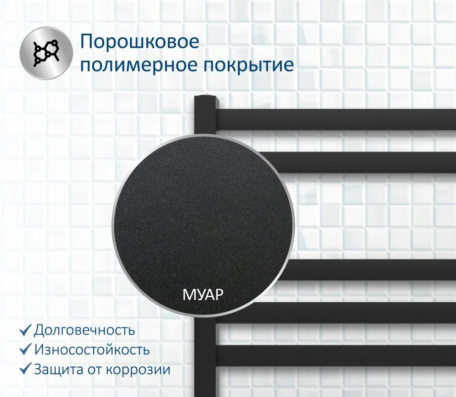 Полотенцесушитель водяной AQUATEK Лира П7 50x60, черный муар Sancos — официальный сайт