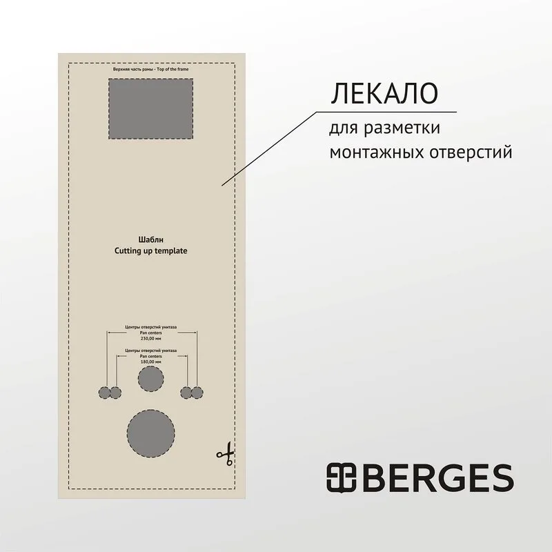 Система инсталляции для унитазов Berges Atom 410, кнопка белая Sancos — официальный сайт