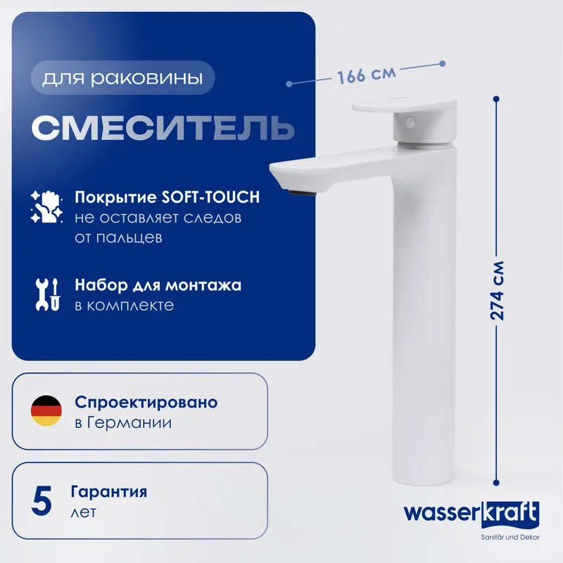 Смеситель для раковины Wasserkraft Mindel 8503H Sancos — официальный сайт