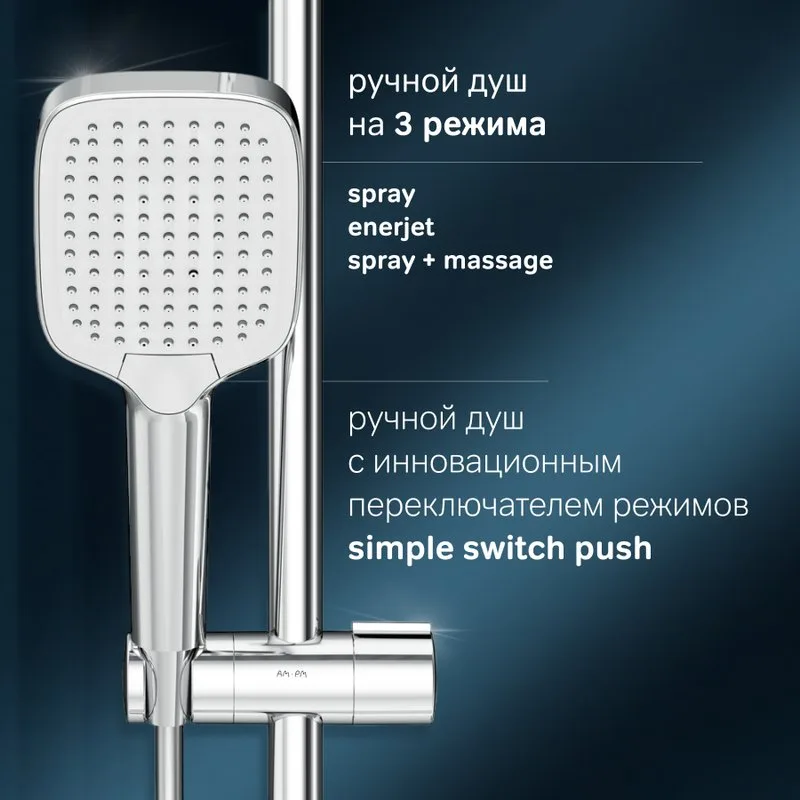 Душевая стойка AM.PM Func F078F500, хром, с термостатом Sancos — официальный сайт