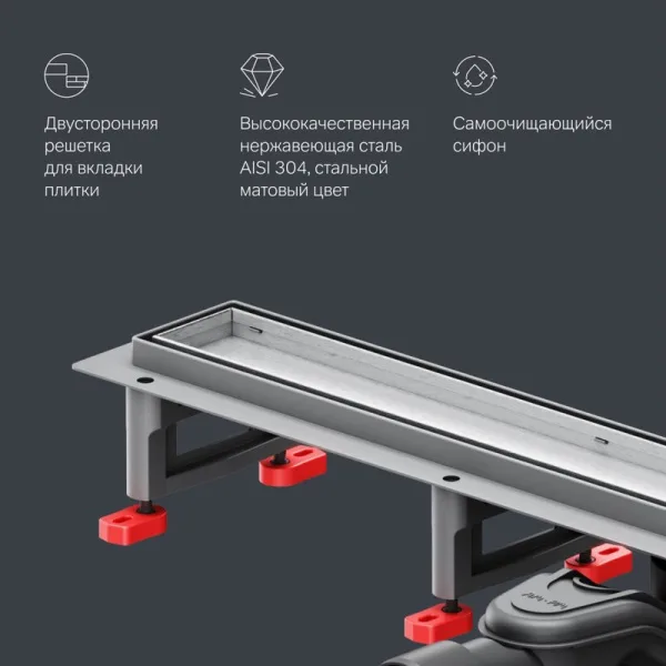 Душевой трап (лоток) AM.PM MasterFlow Tile 70 см, сталь матовая Sancos — Оригинал