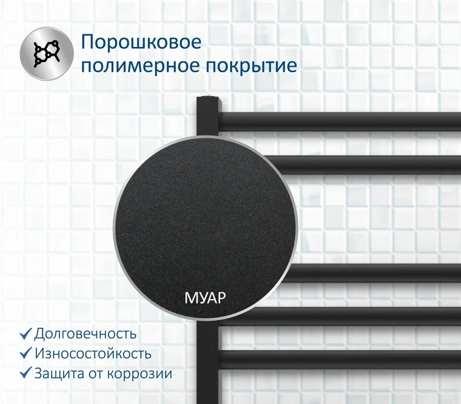 Полотенцесушитель водяной AQUATEK Поларис П7 50x60 черный муар Sancos — официальный сайт