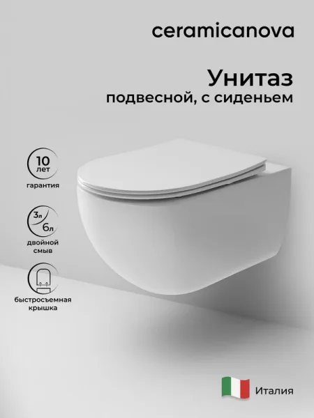 Унитаз подвесной Ceramicanova Long CN3015 Sancos — Оригинал