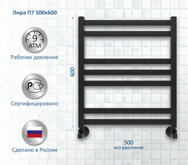 Полотенцесушитель водяной AQUATEK Лира П7 50x60 черный муар Sancos — Оригинал