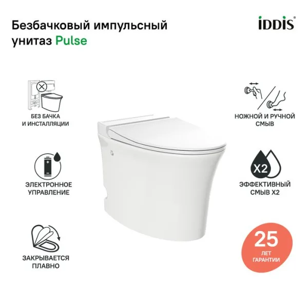 Умный унитаз напольный IDDIS Pulse PULIDSEi26 Sancos — Оригинал