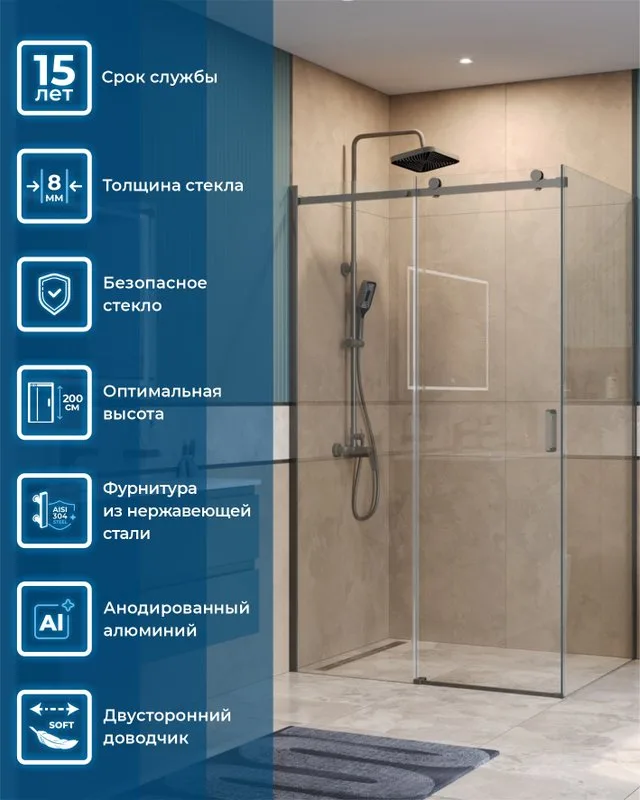 Душевой уголок BelBagno Soft Close-2 AH-1-130/80-C-GM профиль оружейная сталь Sancos — официальный сайт