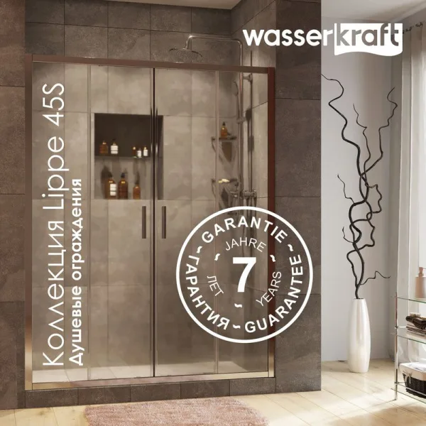 Душевая дверь в нишу Wasserkraft Lippe 45S09 Sancos — Оригинал