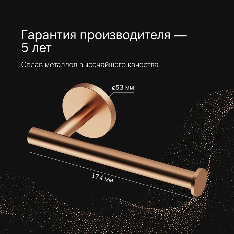 Держатель туалетной бумаги AM.PM X-Joy A85A34144 розовое золото Sancos — официальный сайт