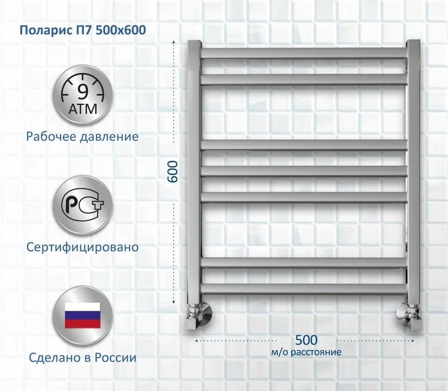 Полотенцесушитель водяной AQUATEK Поларис П7 50x60 хром Sancos — официальный сайт