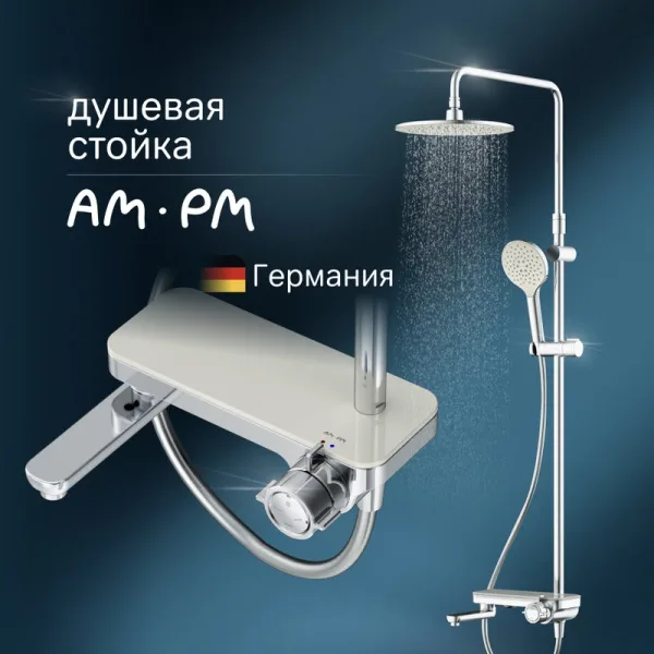 Душевая стойка AM.PM Like F0780700 Sancos — Оригинал