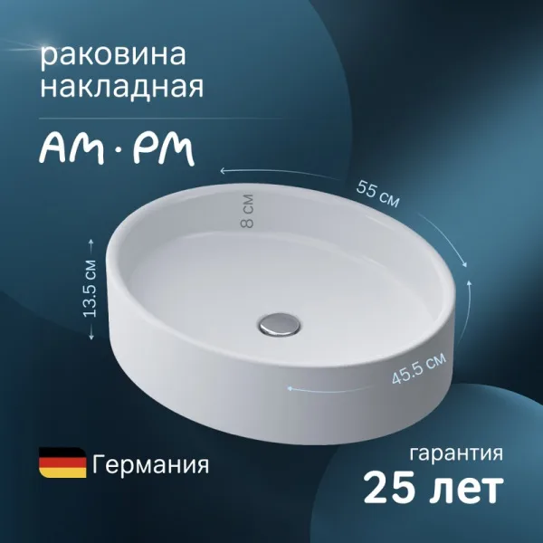 Накладная раковина AM.PM Func M8FWCC20550WG 55 см, белый глянец Sancos — Оригинал