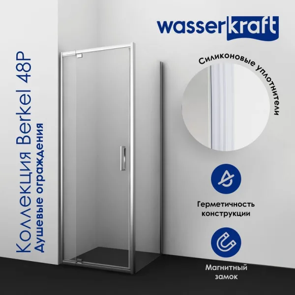 Душевой уголок Wasserkraft Berkel 48P19 100x100 см Sancos — Оригинал