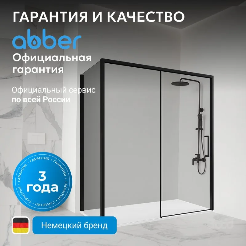 Душевой уголок Abber Komfort AG93120B-S102B 120х100 см, профиль черный, стекло прозрачное Sancos — официальный сайт