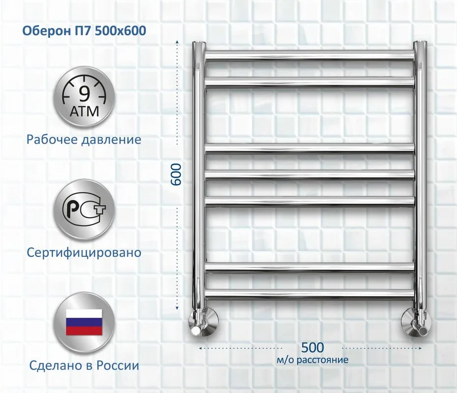 Полотенцесушитель водяной AQUATEK Оберон П7 50x60, хром Sancos — официальный сайт
