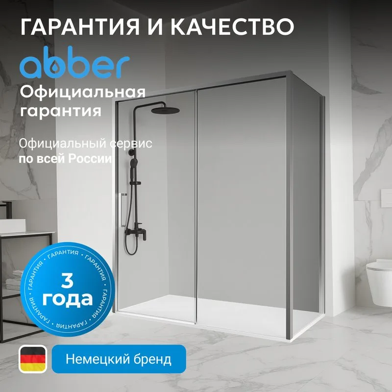 Душевой уголок Abber Komfort AG93160-S92 160х90 см, профиль матовый хром, стекло прозрачное Sancos — официальный сайт