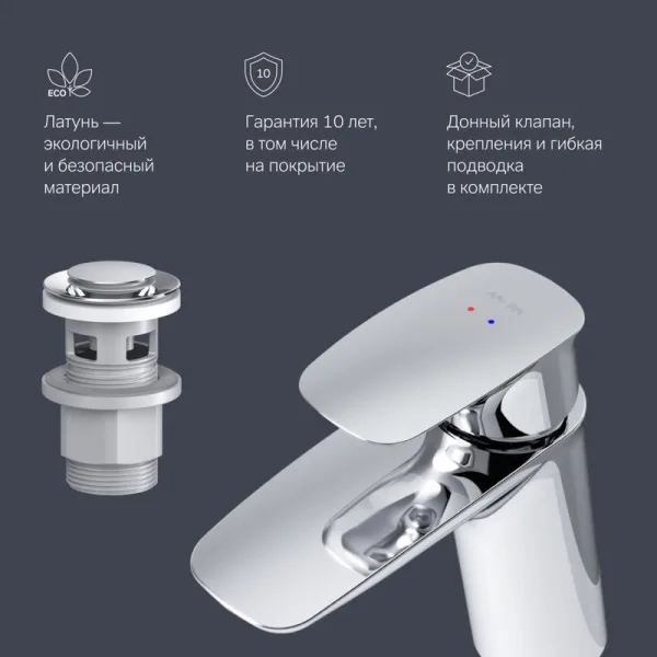 Смеситель для раковины AM.PM Spirit V2.1 F71A82100 с донным клапаном Sancos — Оригинал