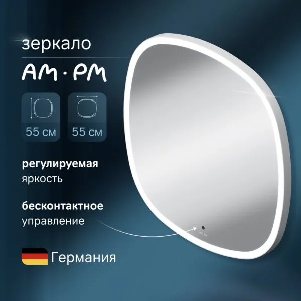 Зеркало AM.PM Func 55 квадратное Sancos — Оригинал