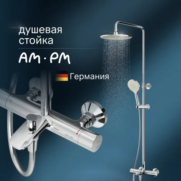 Душевая стойка AM.PM Like F0780564 Sancos — Оригинал