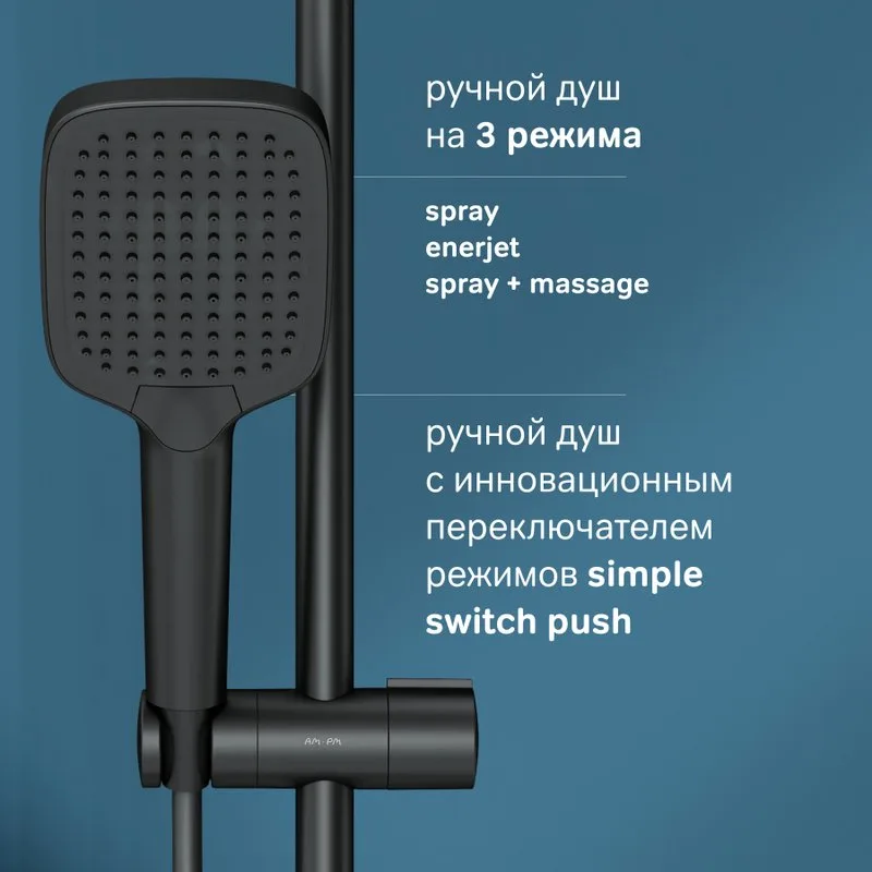 Душевая стойка AM.PM Func F078F222, черный матовый, с термостатом Sancos — официальный сайт