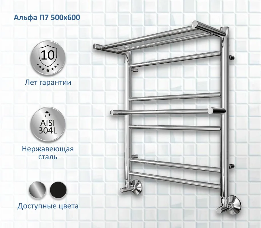Полотенцесушитель водяной AQUATEK Альфа П7 50x60 хром Sancos — официальный сайт