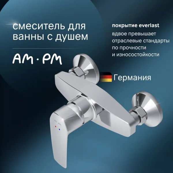 Смеситель для душа AM.PM Gem F90A20000 Sancos — Оригинал