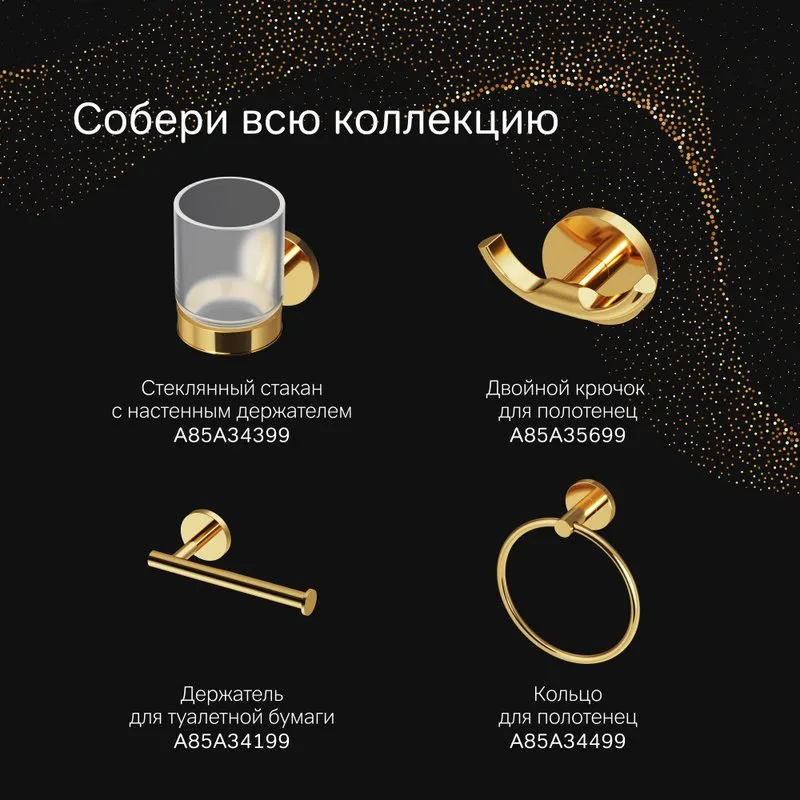 Мыльница AM.PM X-Joy A85A34299 золото Sancos — официальный сайт