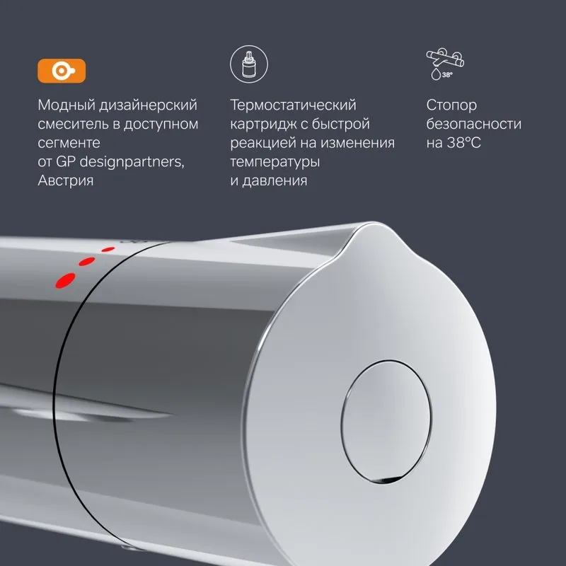 Термостатический смеситель AM.PM Like F8040000 для душа Sancos — официальный сайт