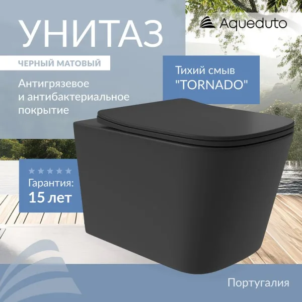 Унитаз подвесной Aqueduto Macio Plus MACТ0240 Sancos — Оригинал
