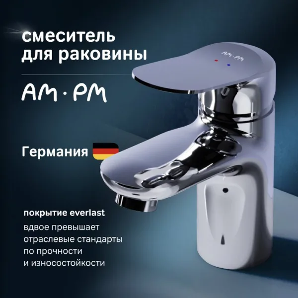 Смеситель для раковины AM.PM Sunny F85C02100 для раковины Sancos — Оригинал