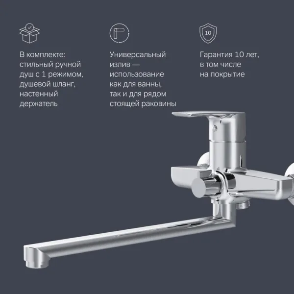 Смеситель с длинным изливом для ванны AM.PM Gem F90A95000 Sancos — Оригинал