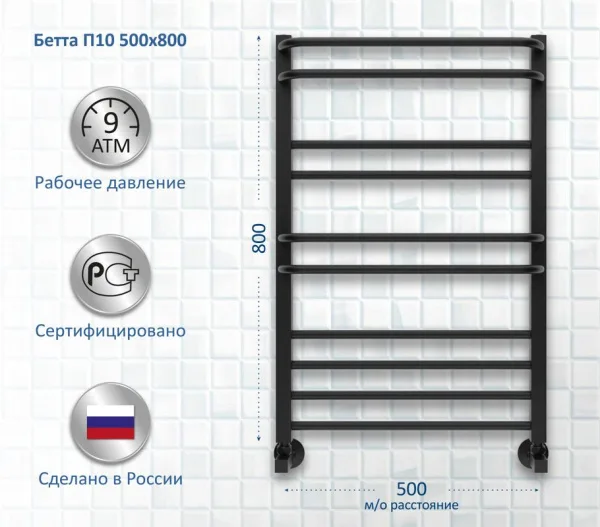 Полотенцесушитель водяной AQUATEK Бетта П10 50x80, черный муар Sancos — Оригинал