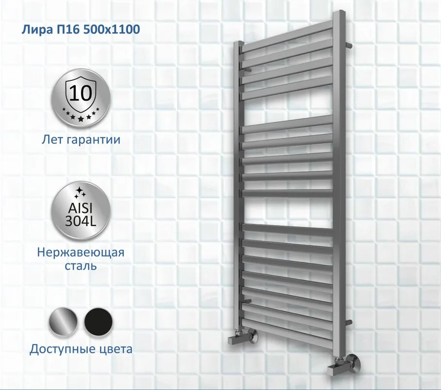 Полотенцесушитель водяной AQUATEK Лира П16 50x110 хром Sancos — официальный сайт
