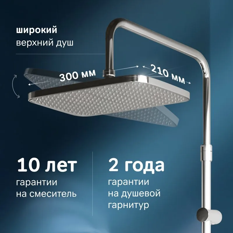 Душевая стойка AM.PM Func F078F500, хром, с термостатом Sancos — официальный сайт