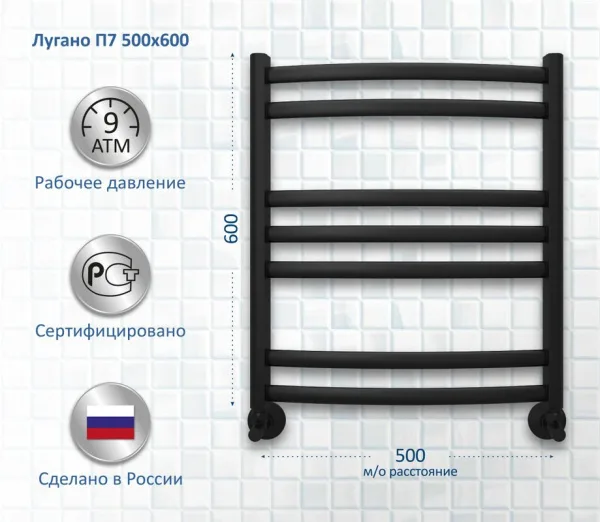 Полотенцесушитель водяной AQUATEK Лугано П7 50x60 черный муар Sancos — Оригинал
