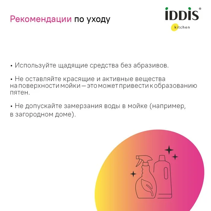 Мойка кухонная IDDIS Haze HAZ49GMi77 графит Sancos — официальный сайт