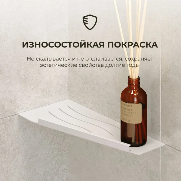 Полка RGW MT-11W R белая Sancos — Оригинал