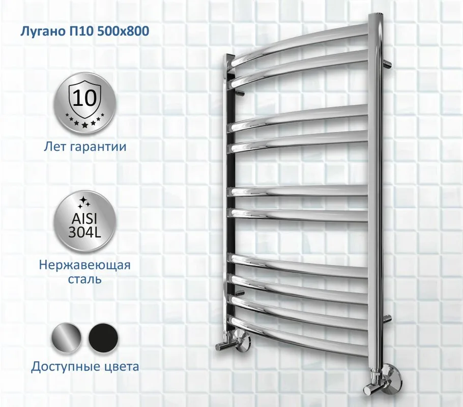 Полотенцесушитель водяной AQUATEK Лугано П10 50x80, хром Sancos — официальный сайт