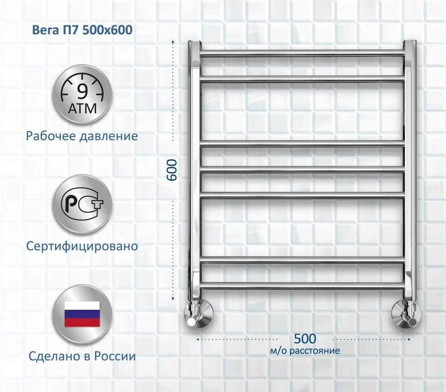 Полотенцесушитель водяной AQUATEK Вега П7 50x60 хром Sancos — официальный сайт