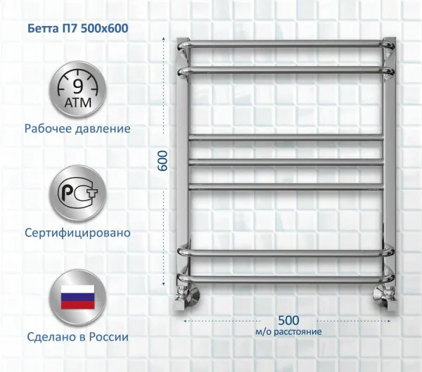 Полотенцесушитель водяной AQUATEK Бетта П7 50x60, хром Sancos — Оригинал