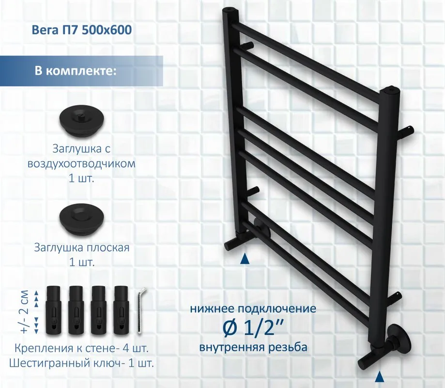 Полотенцесушитель водяной AQUATEK Вега П7 50x60, черный муар Sancos — официальный сайт