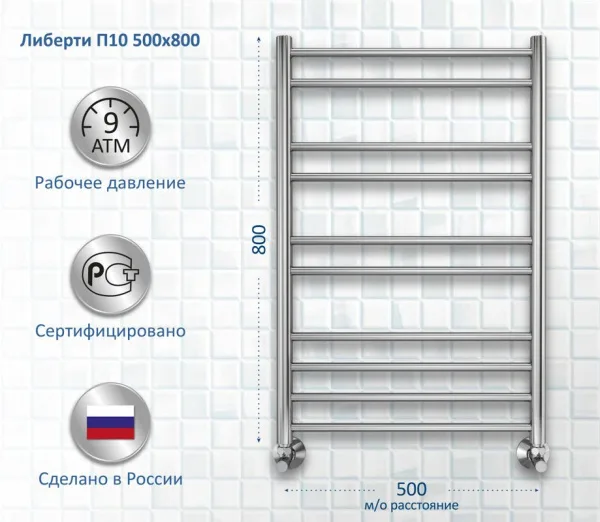 Полотенцесушитель водяной AQUATEK Либерти П10 50x80, хром Sancos — Оригинал