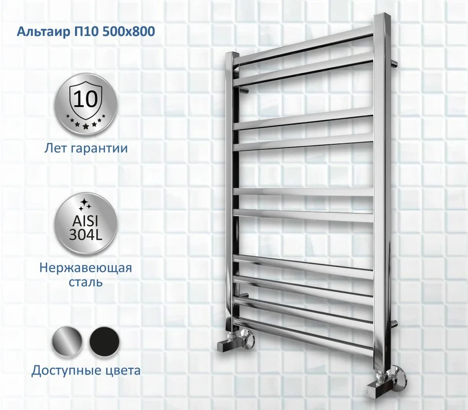 Полотенцесушитель водяной AQUATEK Альтаир П10 50x80, хром Sancos — официальный сайт