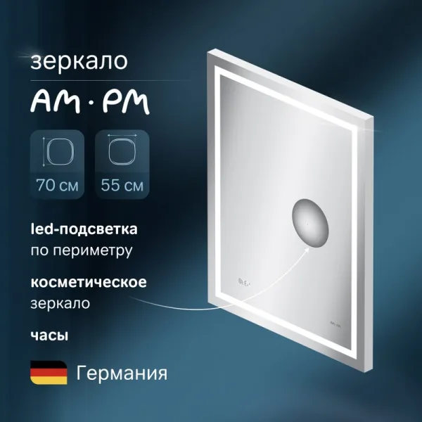 Зеркало AM.PM Gem 55 с LED-подсветкой, часами и косметическим зеркалом Sancos — Оригинал