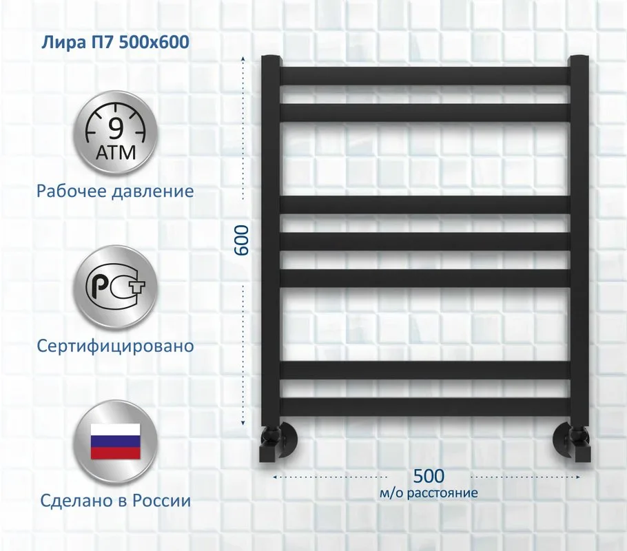 Полотенцесушитель водяной AQUATEK Лира П7 50x60, черный муар Sancos — официальный сайт