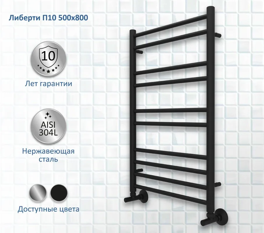 Полотенцесушитель водяной AQUATEK Либерти П10 50x80, черный муар Sancos — официальный сайт