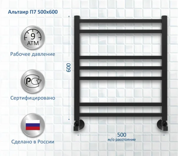 Полотенцесушитель водяной AQUATEK Альтаир П7 50x60 черный муар Sancos — Оригинал